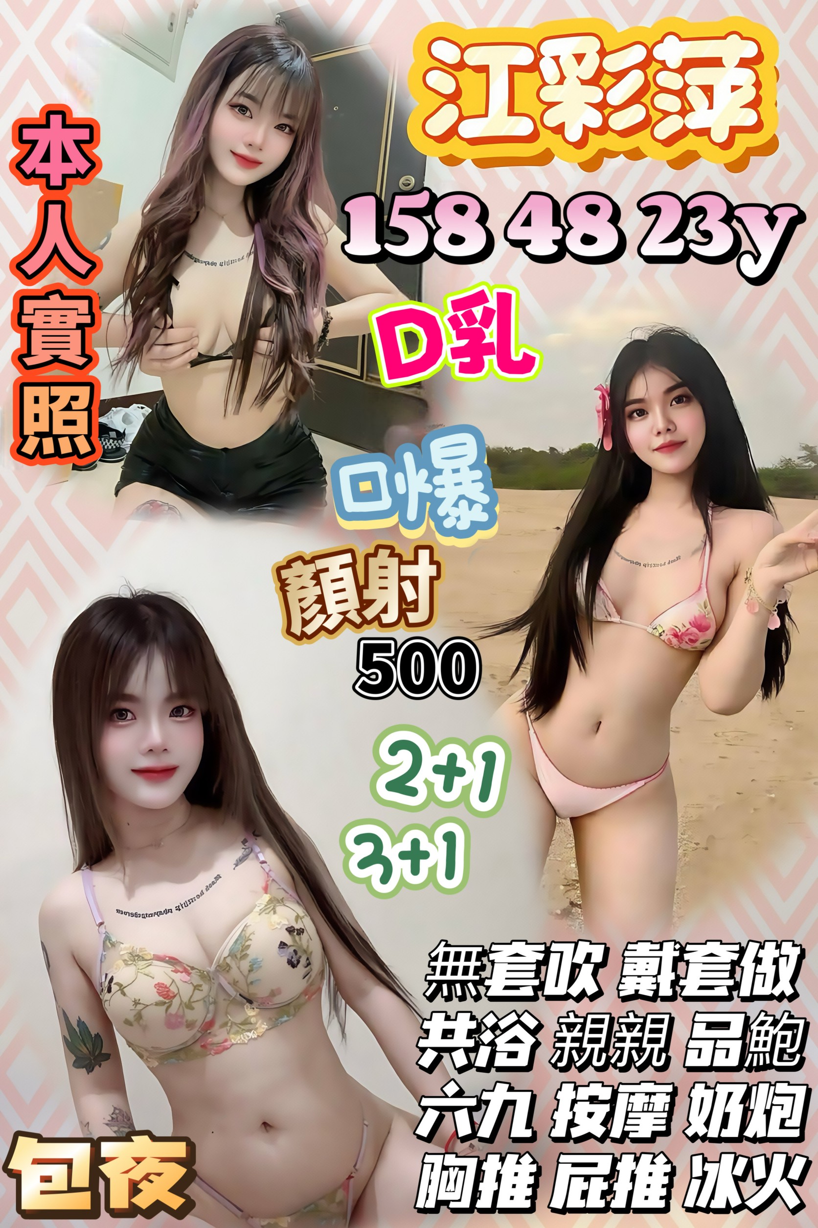 舒芙蕾 台中 巨乳 36F|21